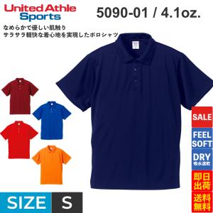 セール メンズ レディース 4.7oz ドライ シルキータッチ 半袖 ボタンダウン ポロシャツ UVカット スポーツ United Athle ユナイテッドアスレ 5090-01 509001