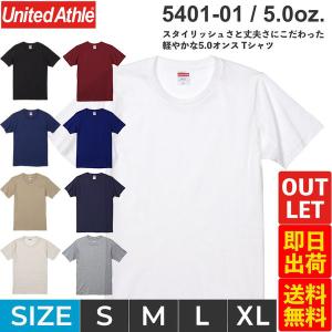 メンズ レディース 5.0オンス レギュラーフィット Tシャツ 半袖 カットソー 無地 5401-01 540101 United Athle ユナイテッドアスレ 白 黒 ネイビー ベージュ