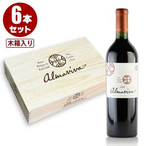 アルマヴィーヴァ 2016 1ケース 6本 オリジナル木箱入り Almaviva チリ 赤ワイン｜katsuda