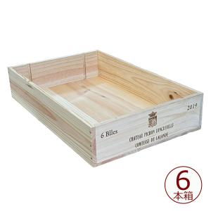 ワイン 木箱 6本入り用 6本×1段 ^ZNWOOD05^ : ヴェリタス - 通販