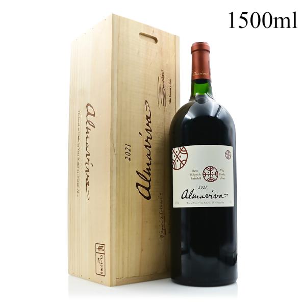 アルマヴィーヴァ 2021 マグナム 1500ml 木箱入り Almaviva チリ 赤ワイン