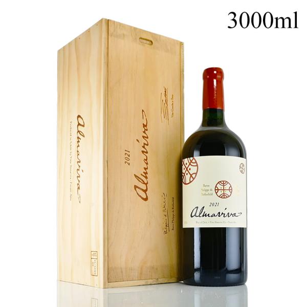 アルマヴィーヴァ 2021 ダブルマグナム 3000ml 木箱入り Almaviva チリ 赤ワイン