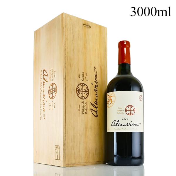 アルマヴィーヴァ 2020 ダブルマグナム 3000ml 木箱入り Almaviva チリ 赤ワイン