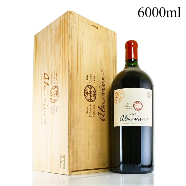 アルマヴィーヴァ 2020 アンペリアル 6000ml 木箱入り Almaviva チリ 赤ワイン