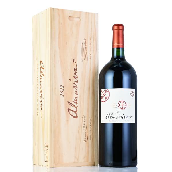 アルマヴィーヴァ 2022 マグナム 1500ml 木箱入り Almaviva チリ 赤ワイン