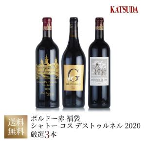 レ パゴド ド コス 2022 シャトー デストゥルネル Chateau Cos d