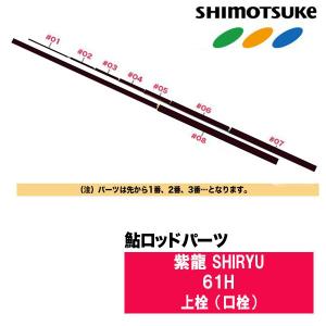 シマノ（SHIMANO） 21 ポイズングロリアス [POIZON GLORIOUS] 2610L-S