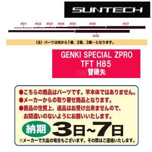 シマノ（SHIMANO） 鮎ロッドパーツ 37310 友鮎 80NM 穂先1番（本体標準