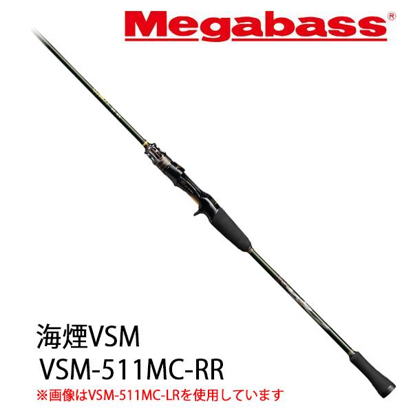 メガバス　海煙 VSM-511MC-RR　528897　Megabass