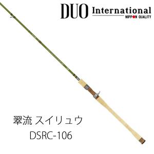 JACKALL（ジャッカル） 翠流 スイリュウ DSRC-88 DUO International