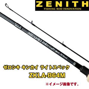 ZENITH GC-S67H イカメタルロッド ZENITH(ゼニス) グランシャリオ GC-S67H(オモリグ) ◎大型送料