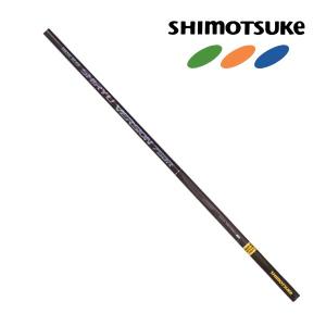 SHIMOTSUKE 下野 鮎竿 BSB 支流バージョン75BR