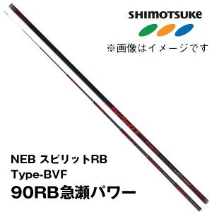 予約 鮎竿 MJB ライトバージョン(MJB LIGHT VERSION) 90DR 予約 鮎竿 MJB ライトバージョン(MJB LIGHT VERSION) 90DR