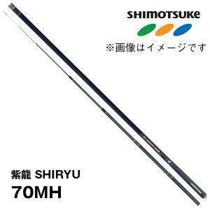 シモツケ(下野) 鮎竿 支流バージョン 70BR / 送料無料 : つり具