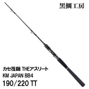 黒鯛工房 カセ筏師 THEセンカンイカダ X65 左 GG グリーン