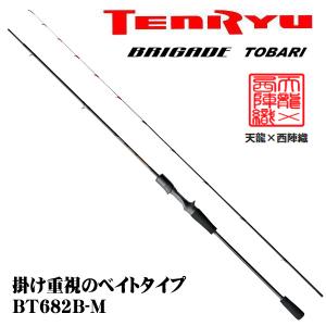 TENRYU 天龍/TENRYU ブリゲイド トバリ BT642S-M BRIGADE TOBARI