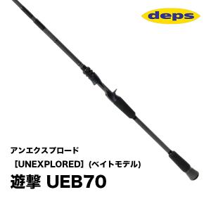 deps デプス ヒュージカスタム HS1N-66R (3ピース/スピニング deps デプス ヒュージカスタム HS1N-66R (3ピース/スピニング