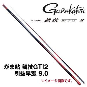 予約　鮎竿　がま鮎 競技GTI2  引抜早瀬 9.0  がまかつ  702125｜katsukinet