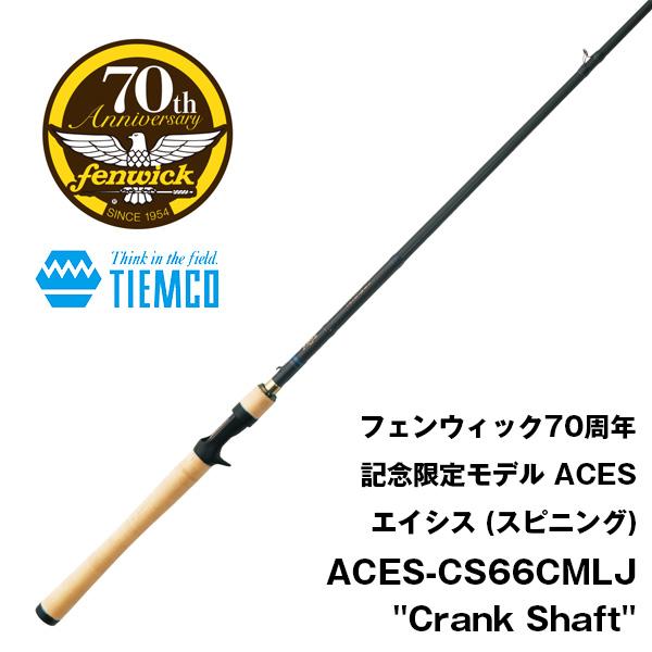 【アーリーサマーセール】フェンウィック70周年記念限定モデル ACES エイシス (スピニング)　A...