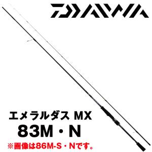 エメラルダス MX 83M・N  067983  ダイワ エギングロッド