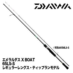 エメラルダス X BOAT 65LS-S  068164　ダイワ エギングロッド