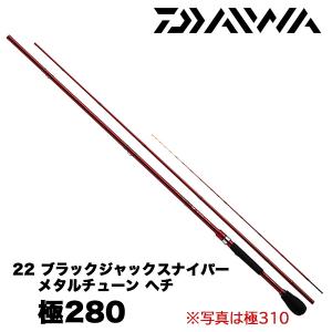 DAIWA（釣り） 22 ブラックジャックスナイパー メタルチューン
