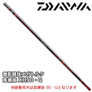 がま鮎　シルフィード　ソリッド90 収納袋付き Gamakatsu がまかつ がま鮎 シルフィード 引抜早瀬 90 替穂先付