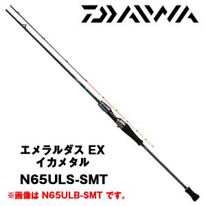 ダイワ 22 エメラルダス EX イカメタル N65ULS-SMT (2022年モデル ダイワ 22 エメラルダス EX イカメタル N65ULS-SMT (2022年モデル