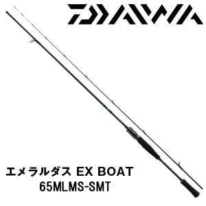 DAIWA - DAIWA エメラルダス　EX BOAT 65ＭＬＳーSMT Amazon | ダイワ(DAIWA) ティップランロッド エメラルダス EX