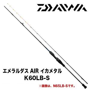 DAIWA（釣り） 23 エメラルダス AIR イカメタル N65LB-S 釣り エギング