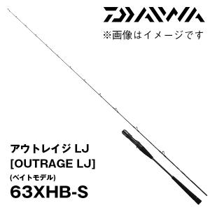 DAIWA（ダイワ） アウトレイジ SJ 55B-3 TG 【大型商品200】 : ヨコオ