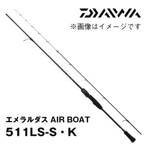 DAIWA（釣り） ダイワ 船エギングロッド エメラルダス MX BOAT