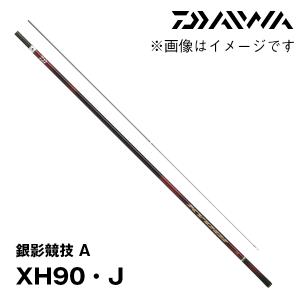 DAIWA（ダイワ） 鮎竿 銀影競技スペシャル T 90・E : つり具の銭屋