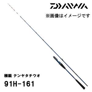 メタリア タチウオテンヤ SP 91-170 DAIWA（釣り） メタリア タチウオ テンヤSP 91-170 Metallia 釣り 船竿