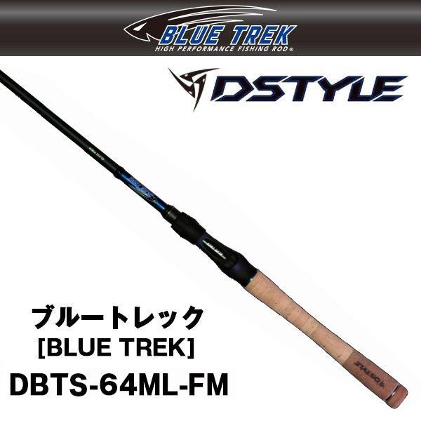 ブルートレック [BLUE TREK] DBTS-64ML-FM　DSTYLE 　860737 バス...