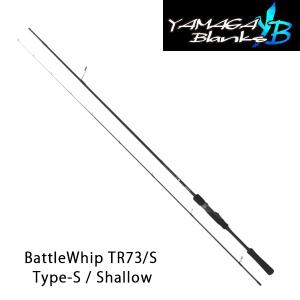 バトルウィップ  (BattleWhip)  TR73/S Type-S / Shallow  YAMAGA Blanks  100616｜katsukinet