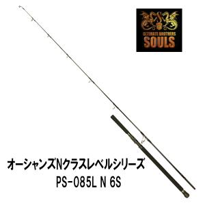 SOULS（ソウルズ） 【アーリーサマーセール】オーシャンズ Nクラス