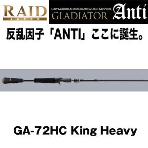 GLADIATOR Temperter バスロッド 楽天市場】グラディエーター ロッドの通販