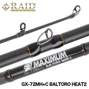 レイドジャパン　GLADIATOR MAXIMUM THE MAXX Lt. レイドジャパン GLADIATOR MAXIMUM GX-64LS-ST MAXX QUEEN バスロッド