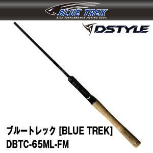 ブルートレック [BLUE TREK ] DBTC-65ML-FM　DSTYLE　756984｜katsukinet