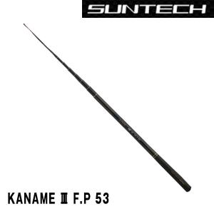 値下げ　釣り用品　KANAME SPECIAL サンテック　60F 竿　釣り竿 imgrc0136839694.jpg