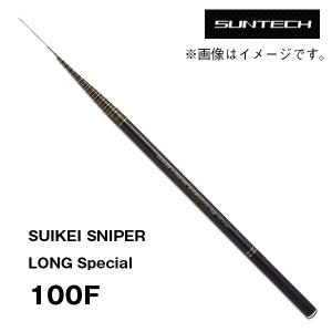 サンテック　SUIKEI PW本流　RC85 渓流竿 SUIKEI PW 本流（限定モデル） RC 85 174555* サンテック