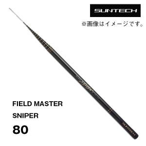 渓流竿 SUIKEI PW 本流（限定モデル） RC 85 174555* サンテック