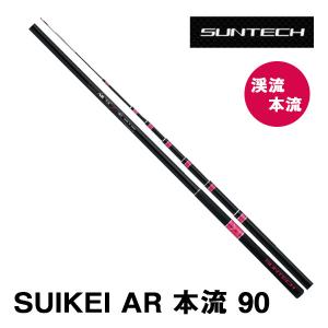 渓流竿 SUIKEI PW 本流(限定モデル) RC 85 174555* サンテック 渓流竿 SUIKEI PW 本流(限定モデル) RC 85 174555* サンテック