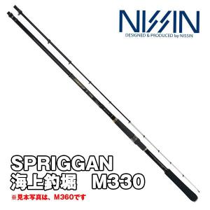 SPRIGGAN [スプリガン] 海上釣堀 M330 (振出) 028705 宇崎日新｜katsukinet