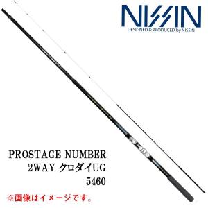 宇崎日新 ロッド プロステージ ナンバーISO 3号 530 g6bh9ry 宇崎日新 ロッド プロステージ ナンバーISO 3号遠投 530 g6bh9ry