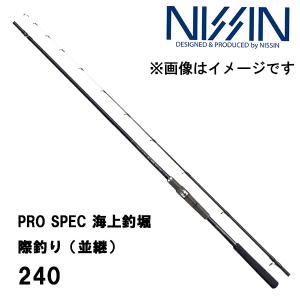 宇崎日新 ロッド プロスペック 海上釣堀 際釣 (並継) 260 rdzdsi3 Amazon | 宇崎日新 ロッド プロスペック 海上釣堀 際釣 (並継