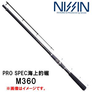 宇崎日新 PRO SPEC 海上釣堀 際釣り[プロスペック]（並継）260