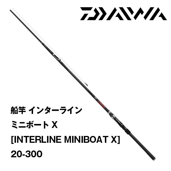 船竿 インターライン ミニボート X [INTERLINE MINIBOAT X]　20-300　1...