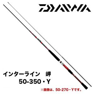 ダイワ　インターライン岬　80-310 船竿 楽天市場】ダイワ(Daiwa) インターライン 岬 80-310 Y / 船竿 中